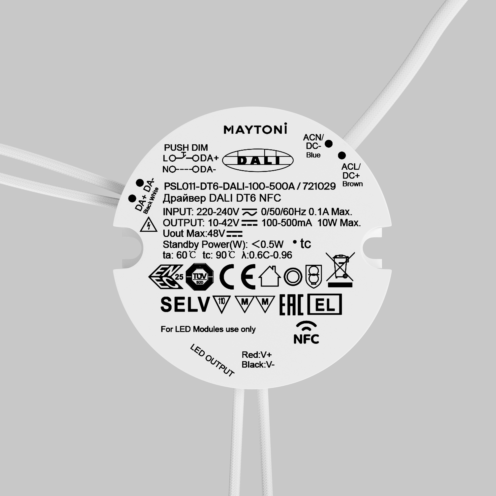 Источник тока Lighting control 721029