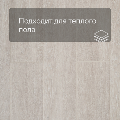 SPC Ламинат Stepton Essence  8066 Дуб Версаль