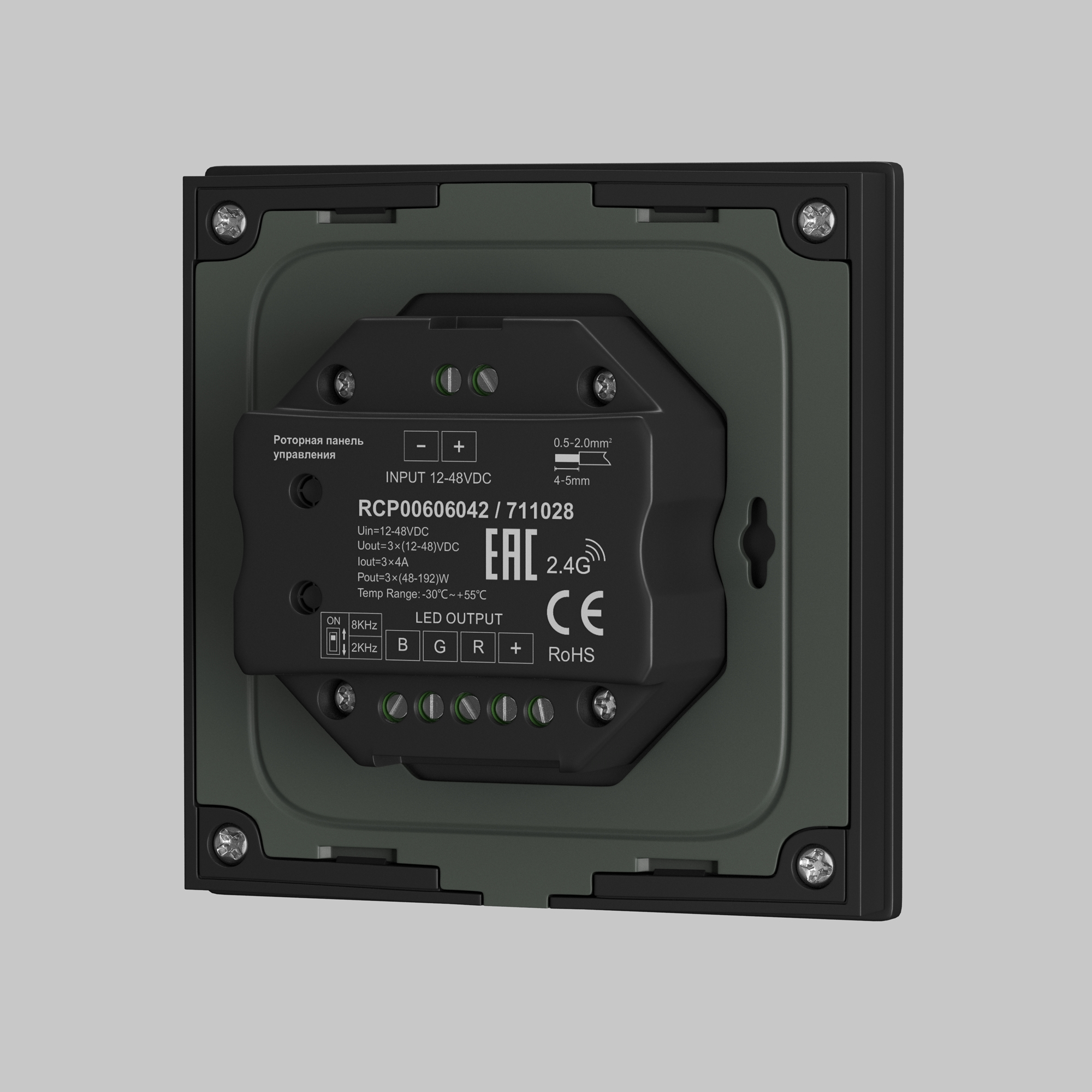 Роторная панель управления Lighting control 711024