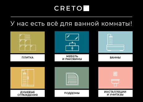 Душевой поддон Creto Ares 120x90 прямоугольный, черный