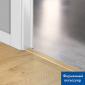 Профиль универсальный 5 в 1 QSVINCP 45х8/ 40018