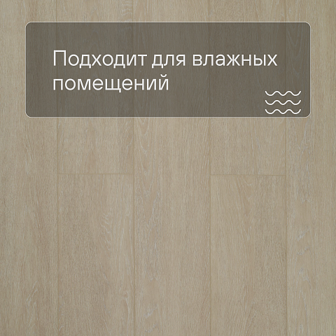 SPC Ламинат Stepton Essence 8065 Дуб Амстердам