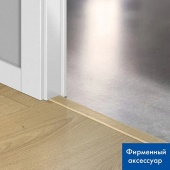 Профиль универсальный 5 в 1 QSVINCP 45х8/ 40156