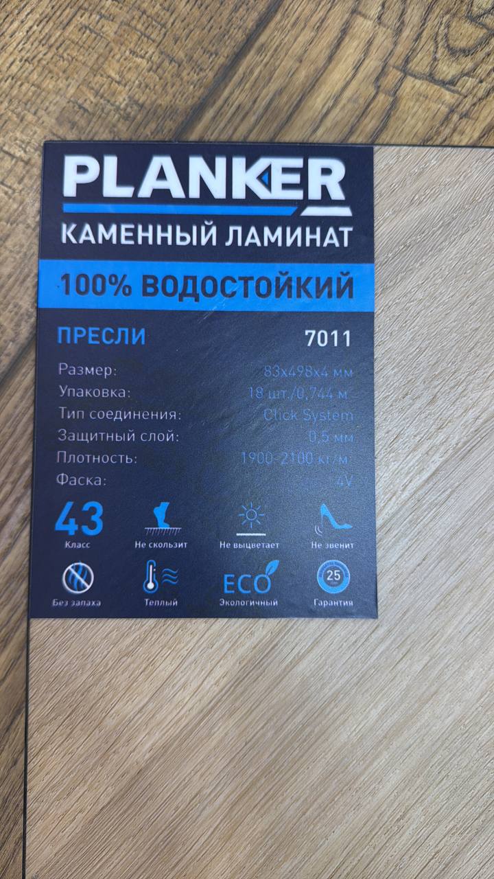 SPC Ламинат Planker Charisma (узкая)  Пресли 7011