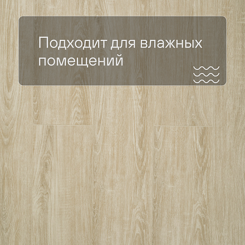 SPC Ламинат Stepton Essence 1128-4 Дуб Флоренция